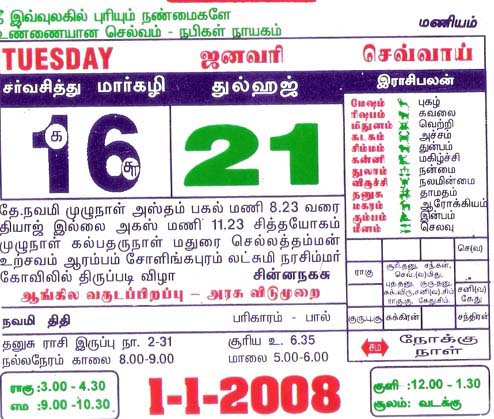 Tamil daily calendar 2008