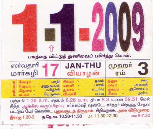 Tamil daily calendar 2009