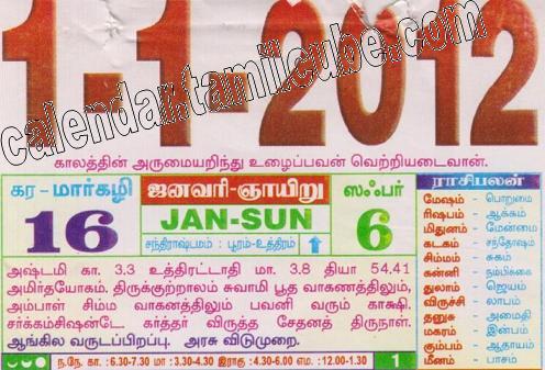 Tamil daily calendar 2012