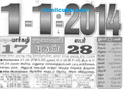 Tamil daily calendar 2014