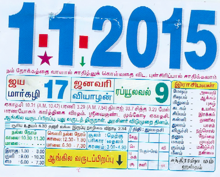 Tamil daily calendar 2015