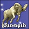 Tamil year rasi palan for Mesham rasi