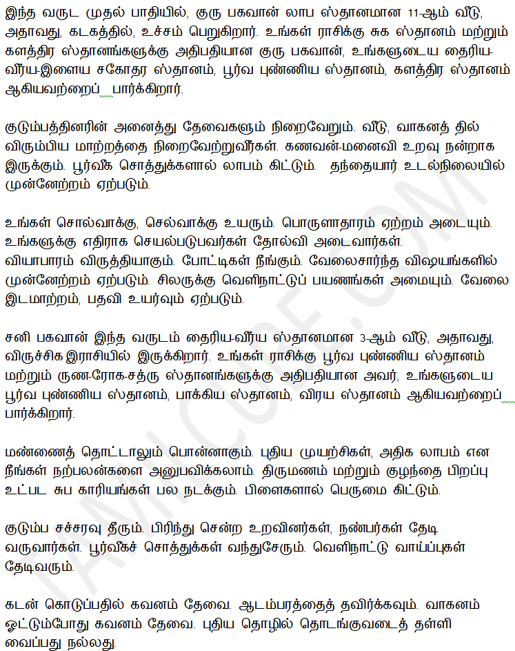 Tamil rasi palan 2016