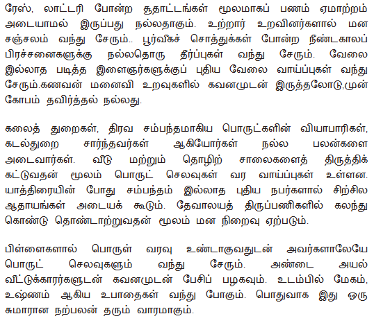 Weekly Tamil rasi palan 2014