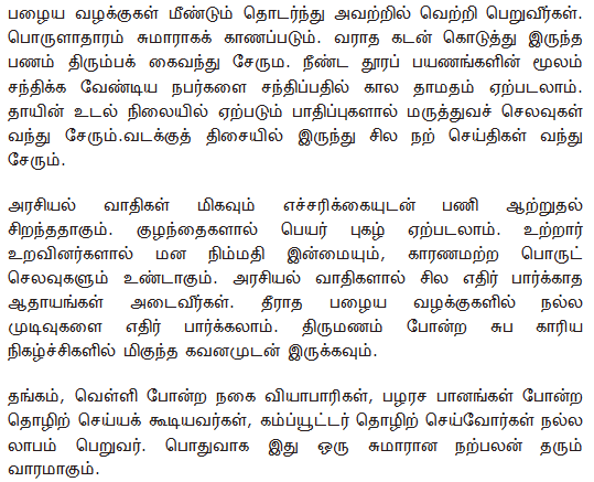 Weekly Tamil rasi palan 2014